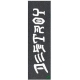 TRASHER BIG DESTROY 9X33 (1 SHEET)